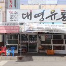 감자바우유통