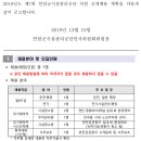 연천군시설관리공단 2019년도 제7회 직원 공개채용계획 공고(~12월 30일) 이미지