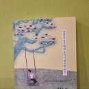 함께하는 열린글방 | [서평]엄마인 당신에게 코치가 필요한 순간_라이프코치 권세연의 힐링토크 _권세연작가_대경북스