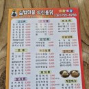 김밥마을 치킨통닭