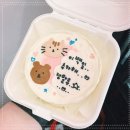광안리 레터링케이크 웨이크베이크케이크 로 즐거운 하루를 보내요