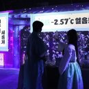 칠성얼음