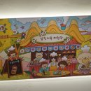 ＜견학＞ 삼진 어묵 체험관에 다녀왔어요🍥🍢 이미지