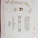 청첩: 강성문(25회) 동문의 자녀 결혼 이미지