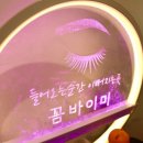 꼼바이미