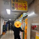 상은 | 여의도 황태국 맛집 상은북어국 솔직 후기(활명수 추천)