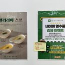 샐러리아 대치은마점