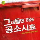 연극 - 그녀들만 아는 공소시효 이미지