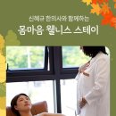마음스테이 이미지