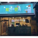 교촌치킨 영주점 이미지