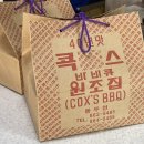 콕스바베큐 이미지