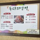 돌다리산장 이미지