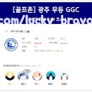 무등스크린골프존 이미지