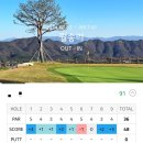 월송리CC OUT 코스 이미지