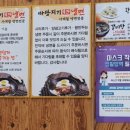 마당지기육자냉면 이미지