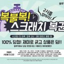 제이드 스킨 & 바디 이미지