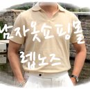렙노즈 이미지