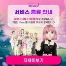 또 하나의 세상 메타버스-이프랜드 | 메타버스에서 만난 전국의 간호사들 - 이프랜드 AI 강의 후기