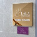 라라메디스킨앤바디 이미지