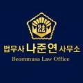 우신택법무사사무소