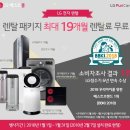 최장렌탈