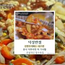 전현무계획2 대구 탕수육의 전설!덕성반점 중식 덕후를 위한 맛집 탐방
