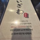 이자와천안신부동점 | 천안 신부동 이자와 규카츠 스테키동 처음 먹어봤어요 화로구이 체험기