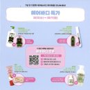 올리브헤어 | 올리브영 10월 올리브 키트 후기 헤어 바디 득템 꿀찬스