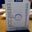 이춘복참치 이미지