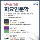 구즉도서관 이미지