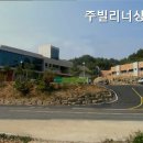 논산시 벌곡면 주빌리너싱홈 | 신양리요양원 주빌리너싱홈 안전한 노인 요양 시설