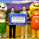 전국호남향우회총연합중앙회