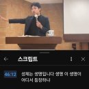 김현우바오로 신부님의 성령쇄신세미나. 생명나무 성령의 9가지열매를 맺는 삶을 삽시다~ 이미지