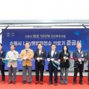 수원나눔햇빛발전소 11호기 이미지