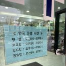 수송우리약국 이미지