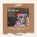 국립중앙극장 달오름극장 이미지