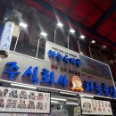 하늘축산 | 서울 마장동 마장축산물시장 한우 맛집 투뿔 넘버 나인 전문점 하늘축산 내돈내산 방문 후기