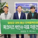파크이즈건축사사무소