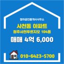 청아공인중개사사무소 이미지