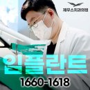 제우스치과의원[대구]인플란트전문,상악동거상술,치아종