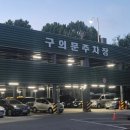어린이대공원잔디축구장 네이버블로그