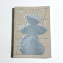 성북마을극장 | [2025 메모리루프-집] 기억의 지층 위에 선 석관동: 장소는 어떻게 이어지는가 ― 『석관, 잇기』를 읽고