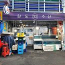 찬이네회수산