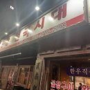 양곱창전국시대