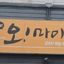 오!마이카 셀프세차장 이미지