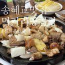잠원동방음언덕형공영주차장 | 신사 먹거리양곱창 예약 ㅣ 강민경 송혜교 곱창 맛집 웨이팅 메뉴 추천