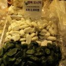 행복&떡집 이미지