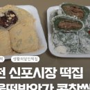 도담찹쌀떡 이미지