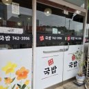 지유국밥 네이버블로그