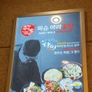 피슈마라홍탕(서여의도점) 이미지